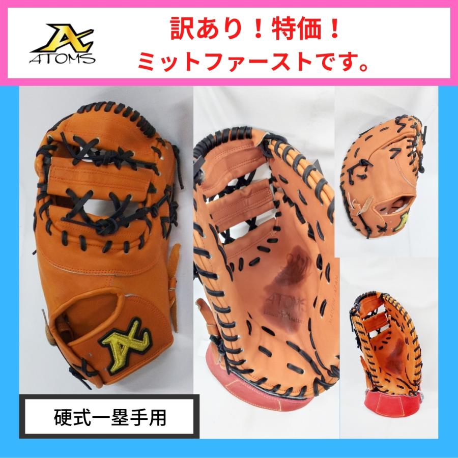 ATOMS 硬式 ファーストミット ジュテルレザー クロス締め ATOMS アトムス 硬式 ファーストミット AKG-3 オレンジXブラック