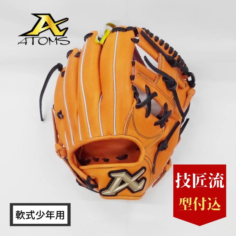 ATOMS アトムス 軟式少年用 ANF-1004Y オレンジxブラック 限定品 技匠流型付け込み : ぐらぶ屋 - 通販 - Yahoo ...