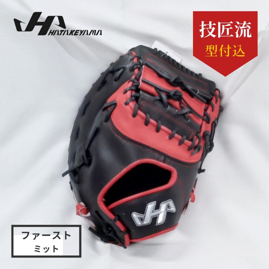限定 軟式 カラー ファースト ミット 2023 PRO-F01 ハタケヤマ 楽天市場】限定 軟式 カラー ファースト ミット 2023 PRO-F01