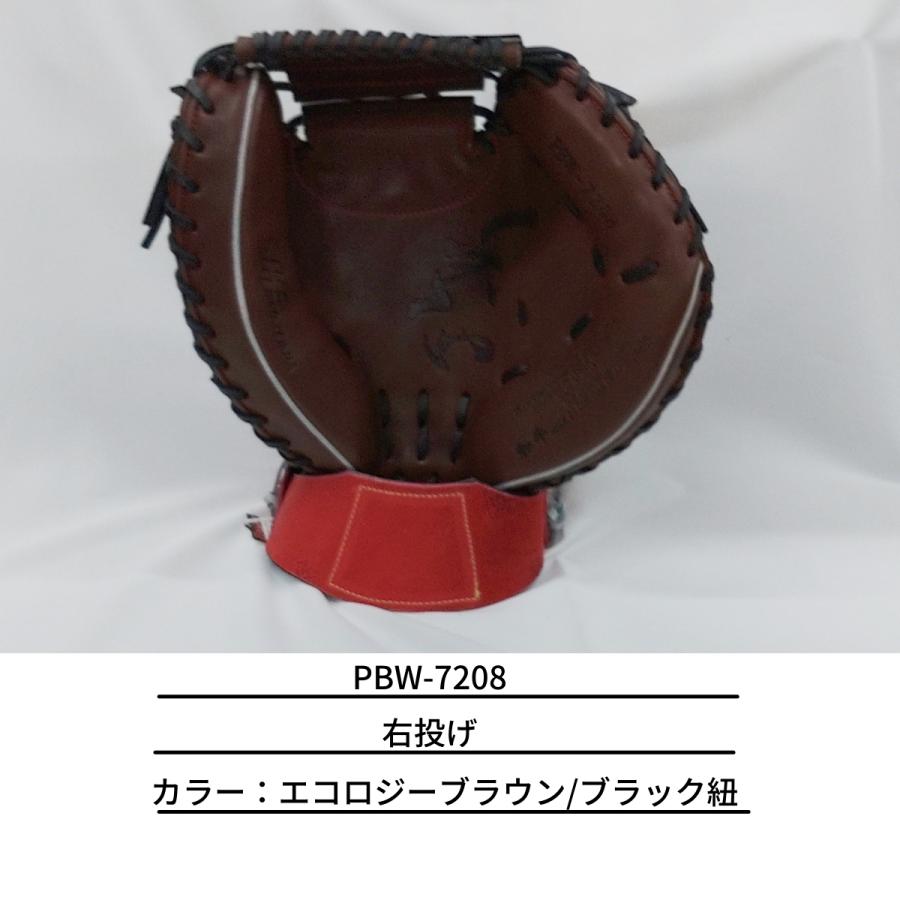 ハタケヤマ（HATAKEYAMA） 硬式キャッチャーミット Aバック PBW-7208