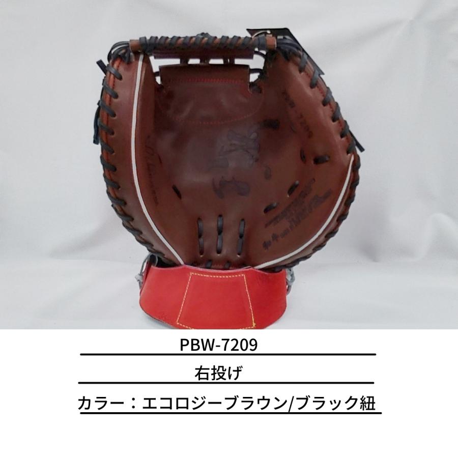 ハタケヤマ（HATAKEYAMA） 硬式キャッチャーミット Aバック PBW-7209