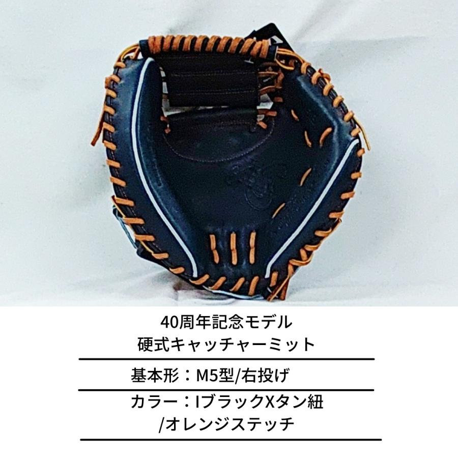 ハタケヤマ（HATAKEYAMA） 硬式キャッチャーミット 限定品 PRO-M5IB I