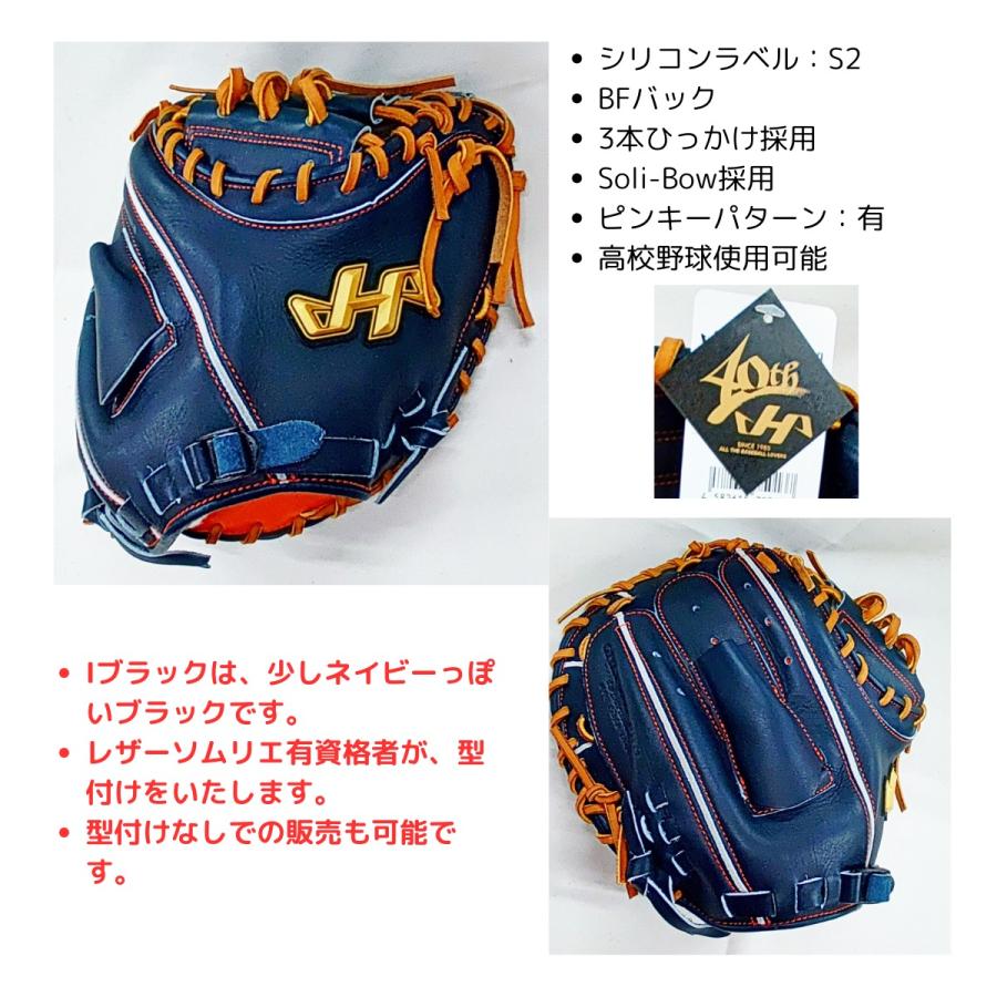 ハタケヤマ　硬式キャッチャーミット ハタケヤマ（HATAKEYAMA） 硬式キャッチャーミット 限定品 PRO-M5IB I