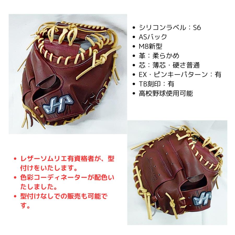 ハタケヤマ（HATAKEYAMA） ぐらぶ屋オリジナル 硬式キャッチャーミット