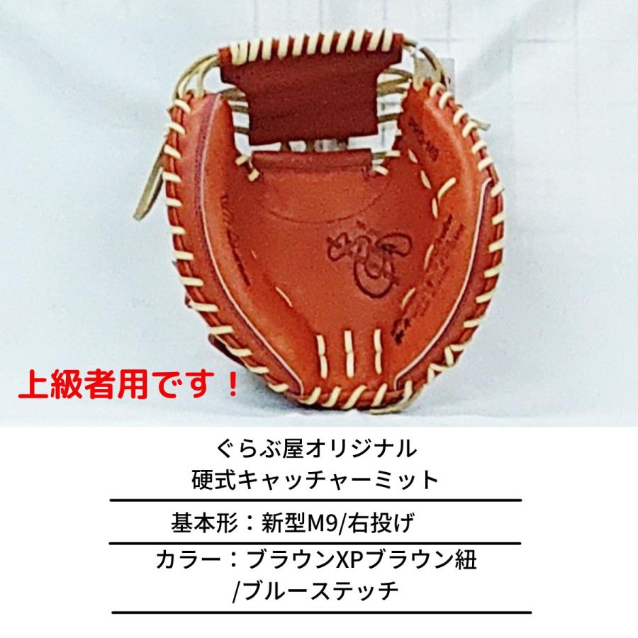 ハタケヤマ硬式野球捕手用ミット／一般.大人用.右投げ／ブラウン ハタケヤマ硬式野球捕手用ミット／一般.大人用.右投げ／ブラウン