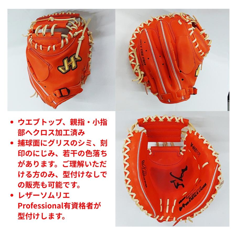ハタケヤマ（HATAKEYAMA） 硬式キャッチャーミット V-M8HR VオレンジX