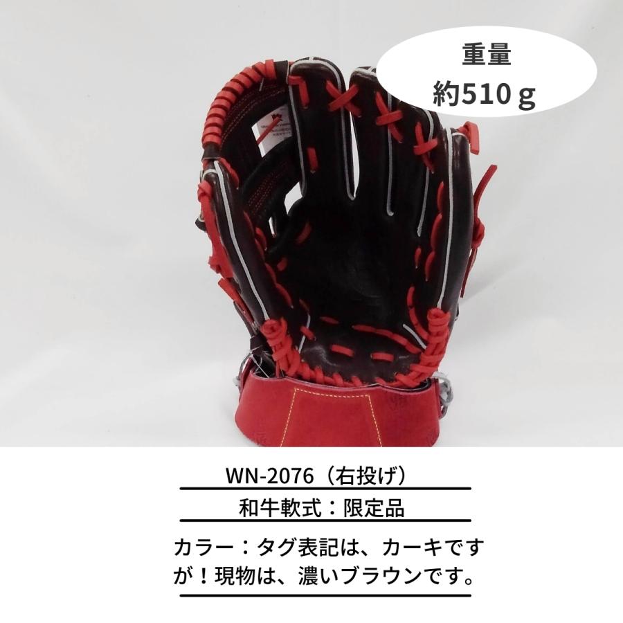 ハタケヤマ HATAKEYAMA 限定品 和牛軟式 内野手用 グラブ WN