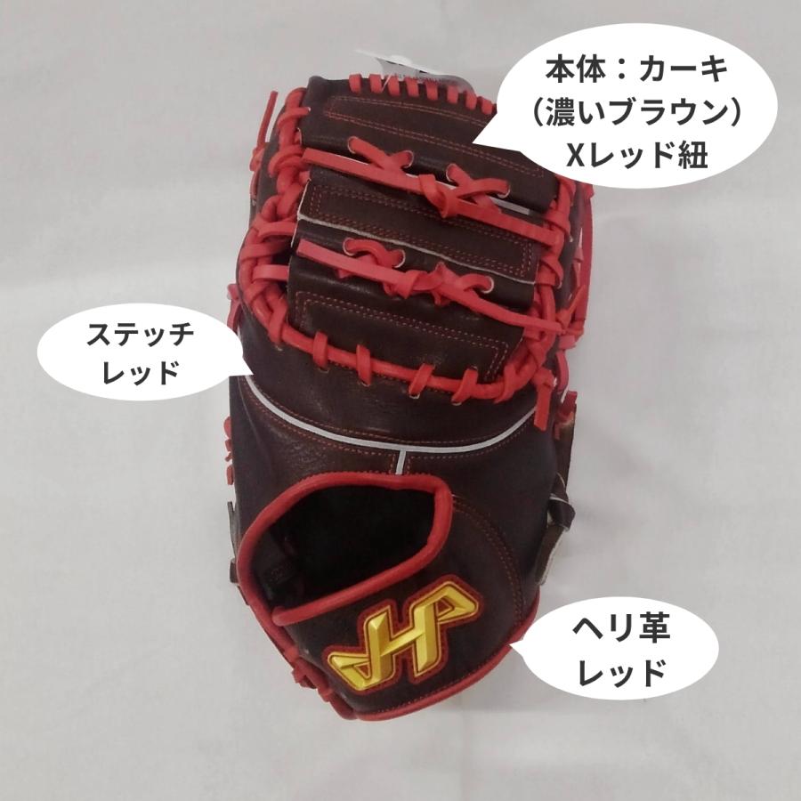 ハタケヤマ（HATAKEYAMA） 限定品 和牛軟式 ファーストミット WN-20F1