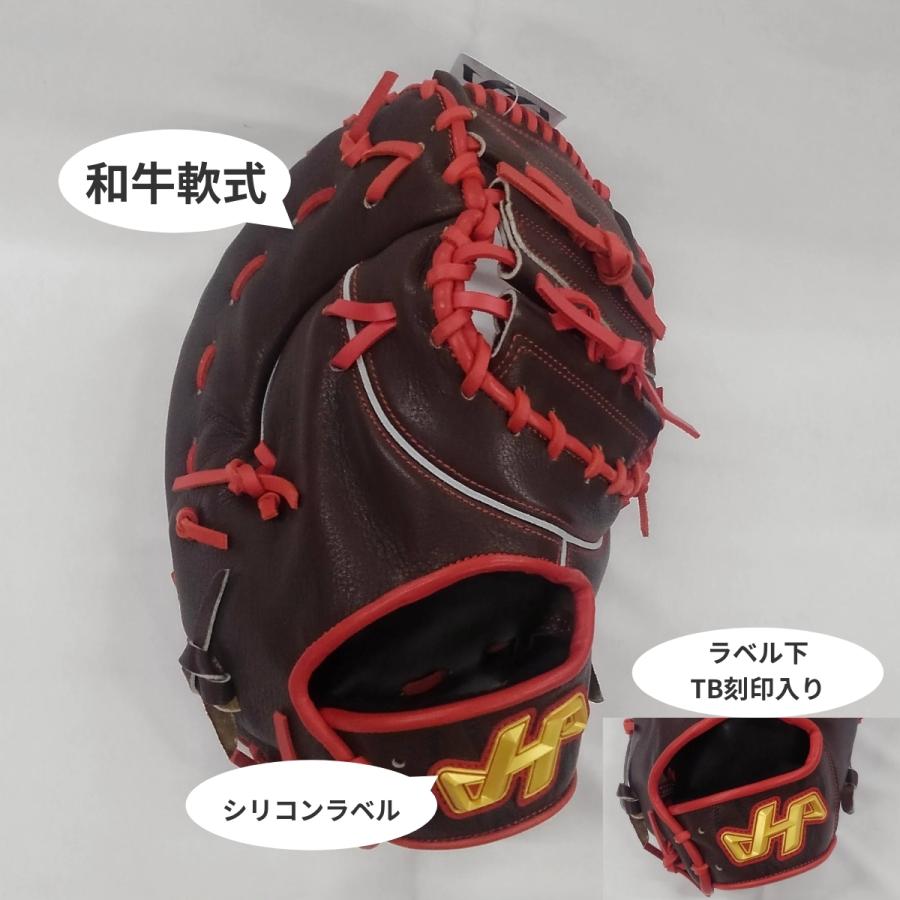 ハタケヤマ（HATAKEYAMA） 限定品 和牛軟式 ファーストミット WN-20F1