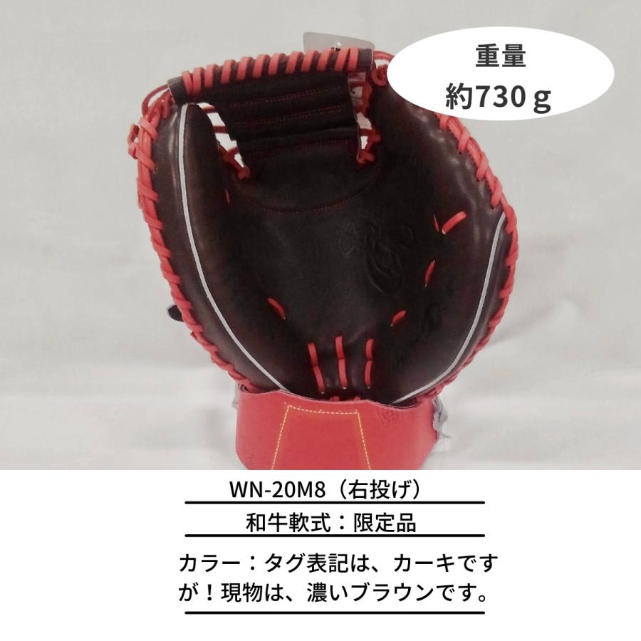 [8]ハタケヤマ　ファーストミット　和牛軟式 ハタケヤマ HATAKEYAMA 限定品 和牛軟式 キャッチャーミット WN