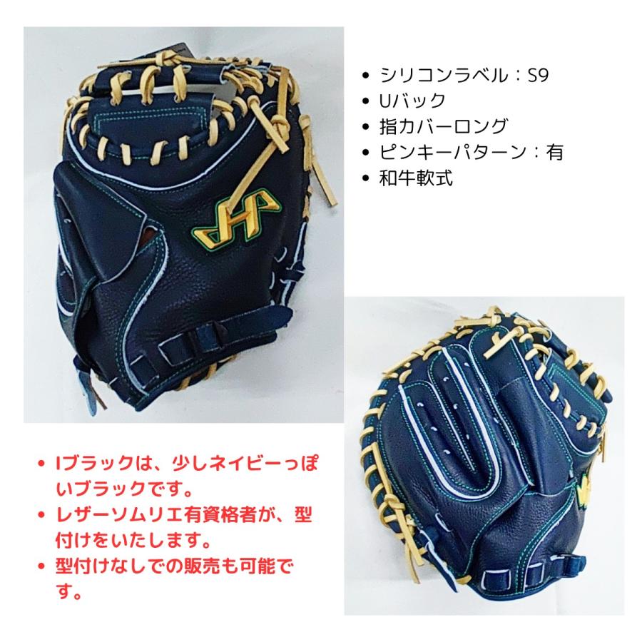 ハタケヤマ　キャッチャーミット　和牛 即日出荷 ハタケヤマ 野球 軟式 キャッチャーミット 捕手用 限定