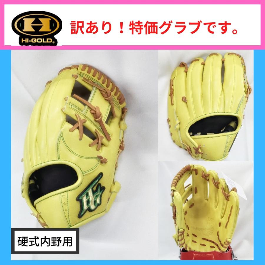 HI-GOLD ハイゴールド 硬式内野手用 グローブ WKG-1066