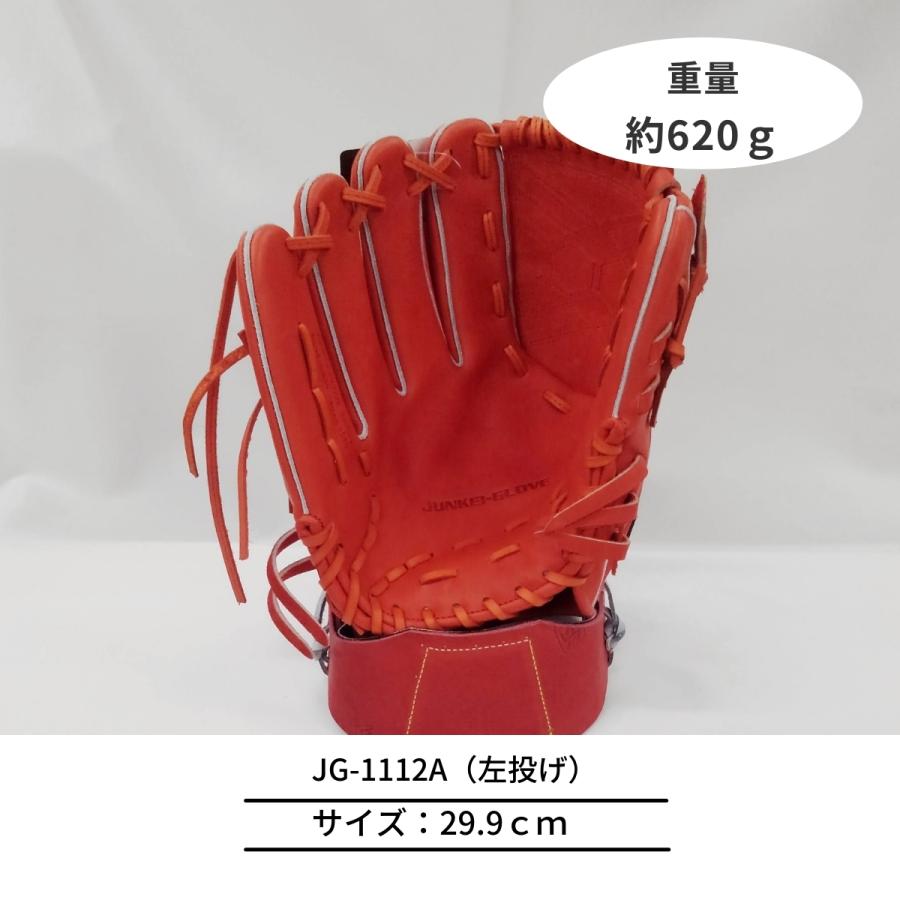 JUNKEI-GLOVE ジュンケイグラブ アラミドシリーズ 硬式 グラブ