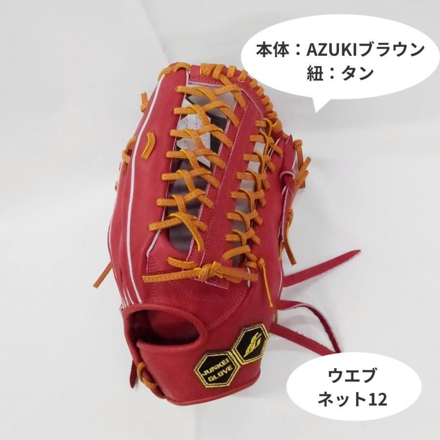 JUNKEI-GLOVE（ジュンケイグラブ） アラミドシリーズ 硬式 グラブ 外野