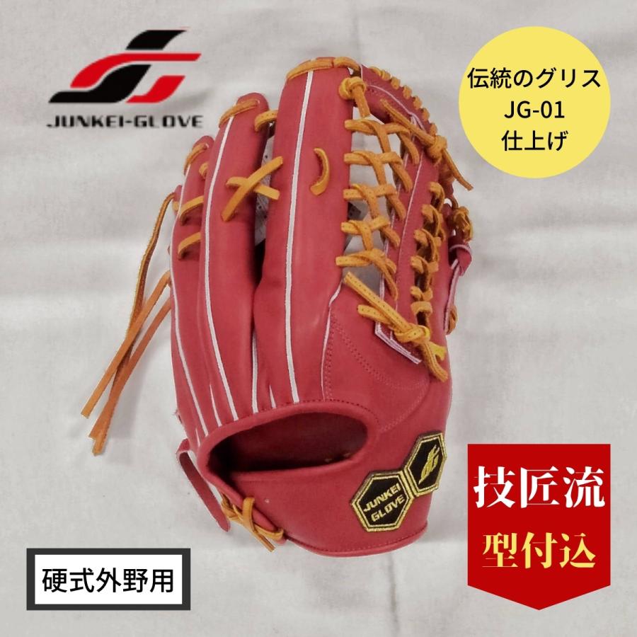 シュンケイグラブ　硬式外野用　JG-713A型　　値段交渉可能 シュンケイグラブ 硬式外野用 JG-713A型 値段交渉可能