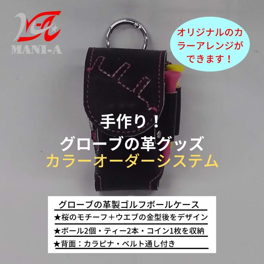 グローブの革製 手作り ゴルフ ボールケース カラーオーダー注文受付中