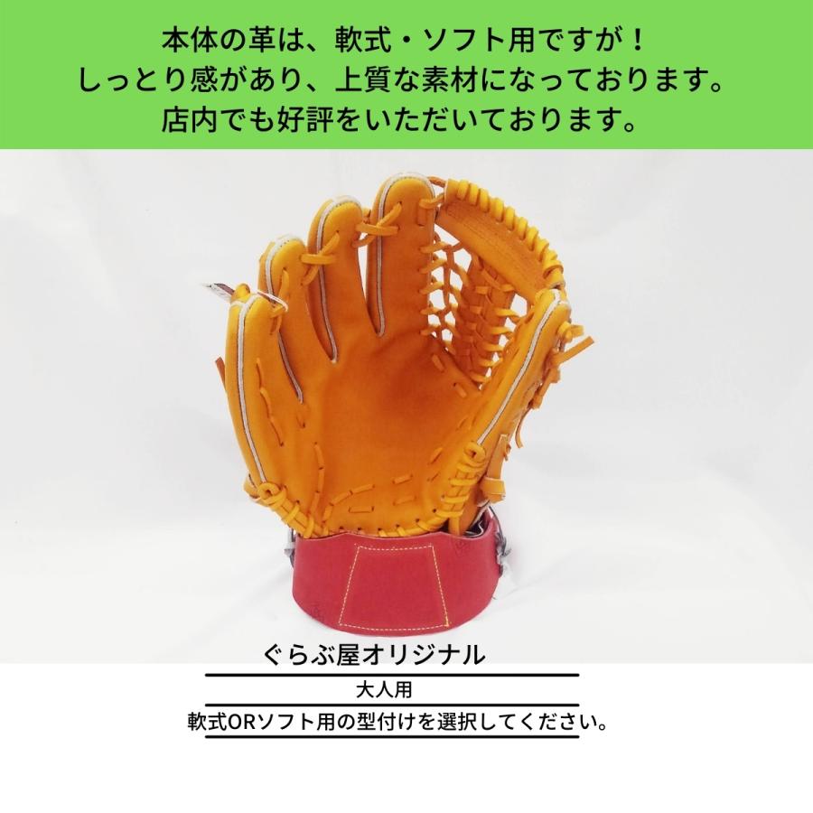 左投げ MANI-A マニア 軟式 ソフト グラブ オールラウンド用 濃