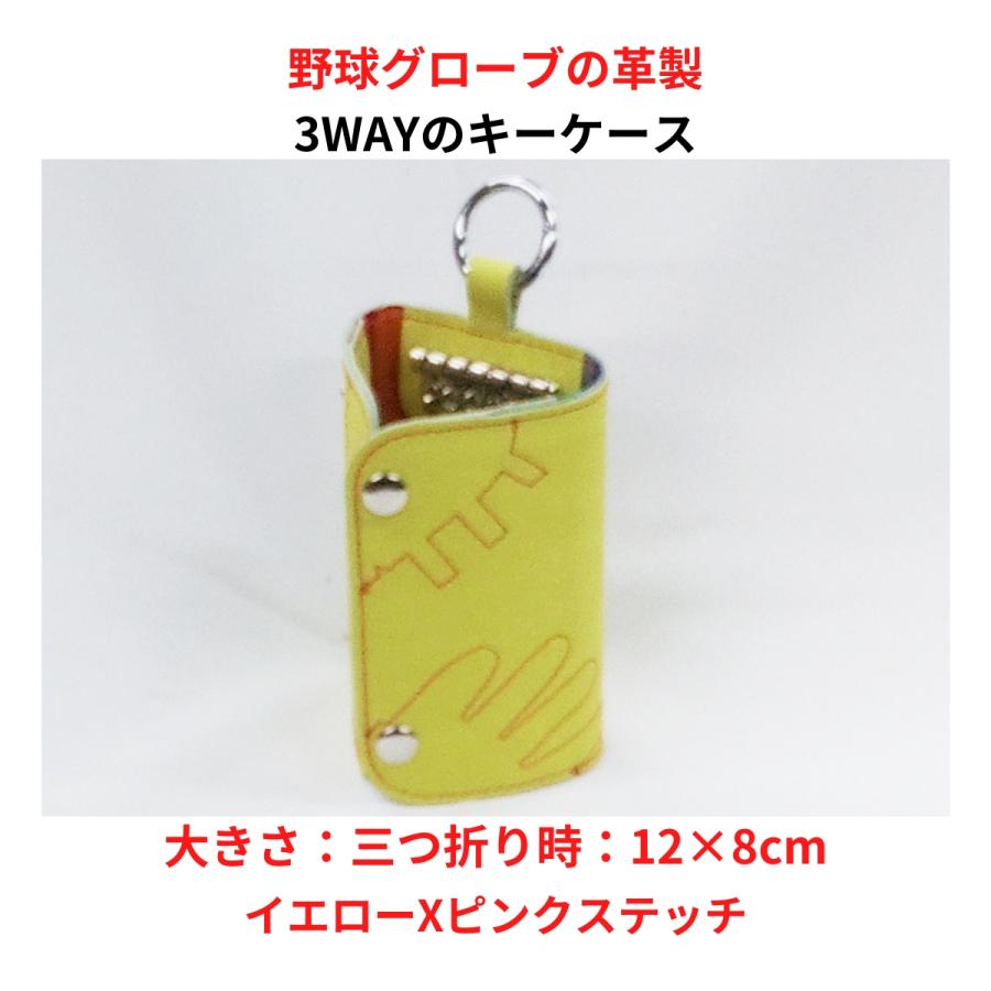 グローブ革製 手作り キーケース キーホルダー6連 スマートキー対応