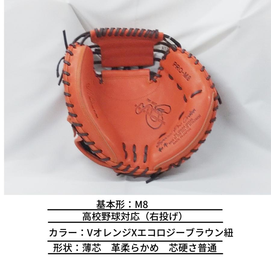 ハタケヤマ ぐらぶ屋オリジナル hatakeyama 硬式キャッチャー