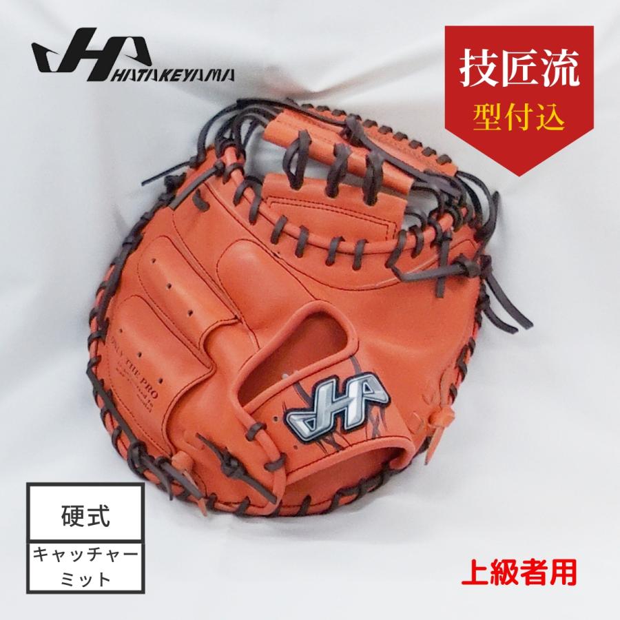 ハタケヤマ ぐらぶ屋オリジナル hatakeyama 硬式キャッチャー ハタケヤマ ぐらぶ屋オリジナル hatakeyama 硬式キャッチャー