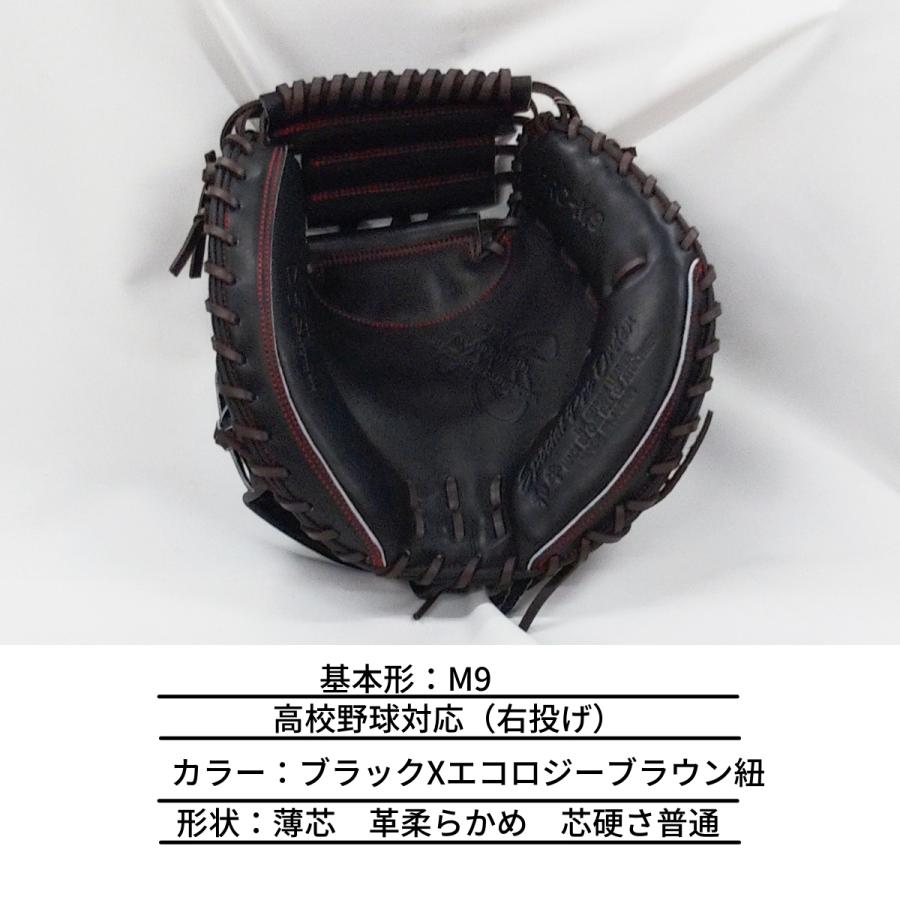 野球　ハタケヤマ　硬式キャッチャーミット　心 Amazon | 野球 ハタケヤマ HATAKEYAMA 硬式キャッチャーミット