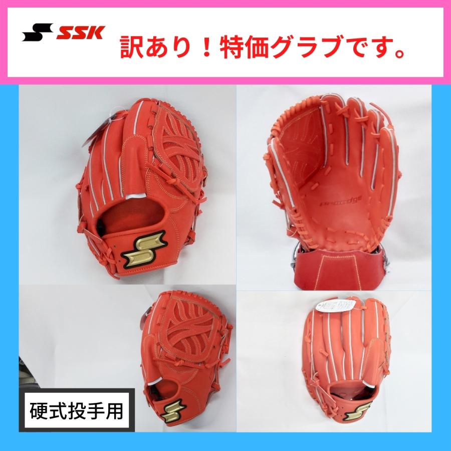 値下げOK！SSK プロエッジ 硬式投手用グローブ Bオレンジ proedge 硬式グローブ エスエスケイ SSK 硬式 プロエッジ