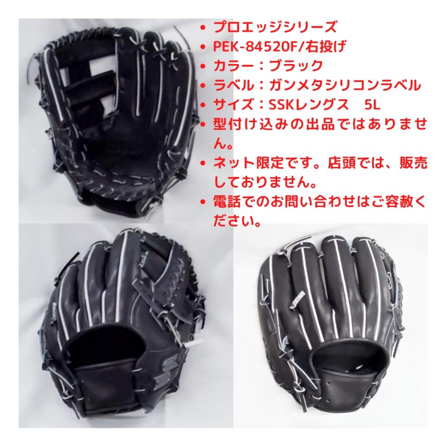 proedge エスエスケイ SSK プロエッジ Proedge 硬式内野手用 proedge エスエスケイ SSK プロエッジ Proedge 硬式内野手用