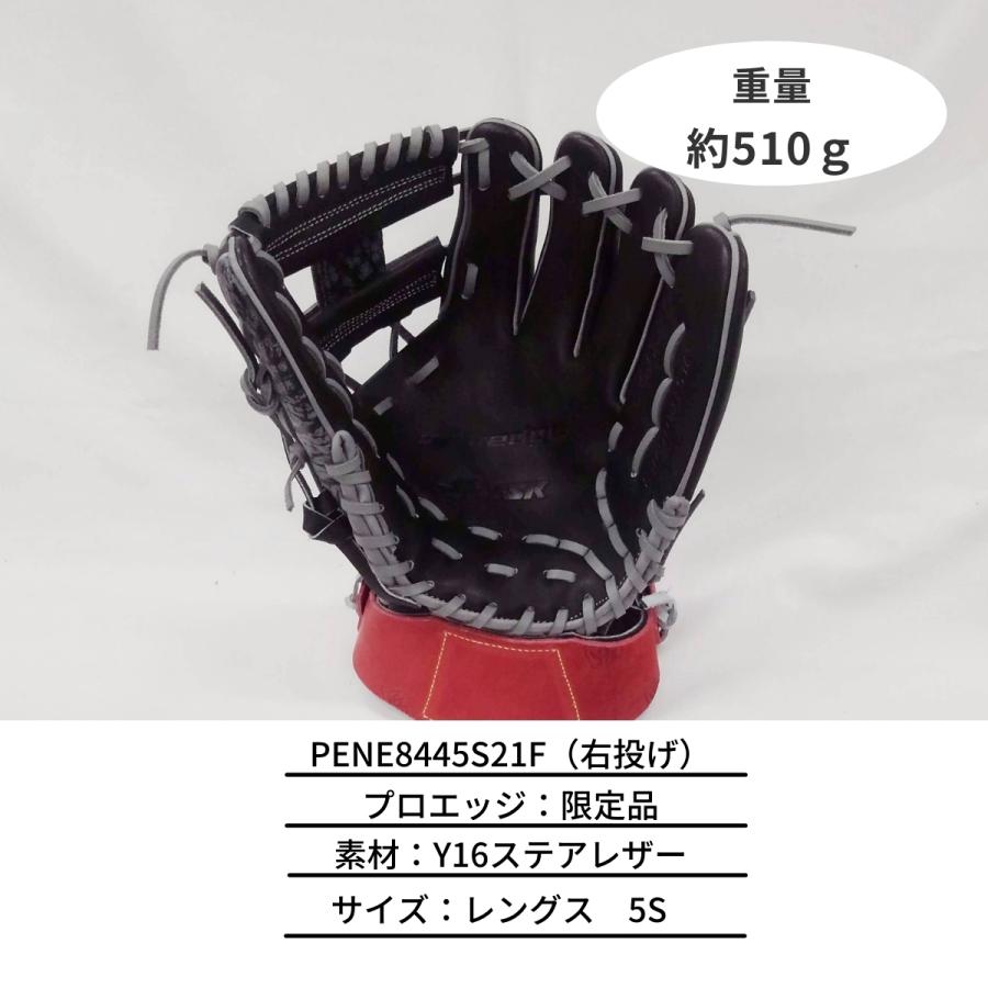 エスエスケイ（SSK） 軟式 内野手用 プロエッジ グローブ PENE8445S21F