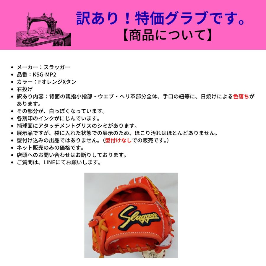 久保田スラッガー（KUBOTA SLUGGER） スラッガー Slugger 硬式 内野用
