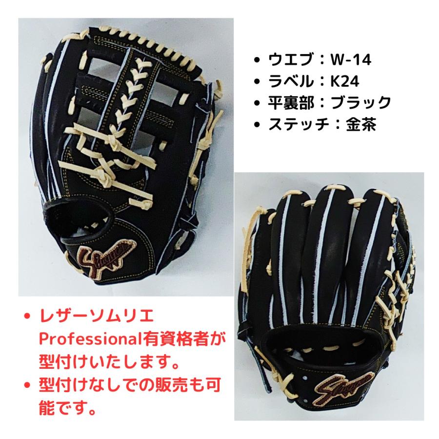 久保田スラッガー（KUBOTA SLUGGER） slugger スラッガー 硬式内野手用