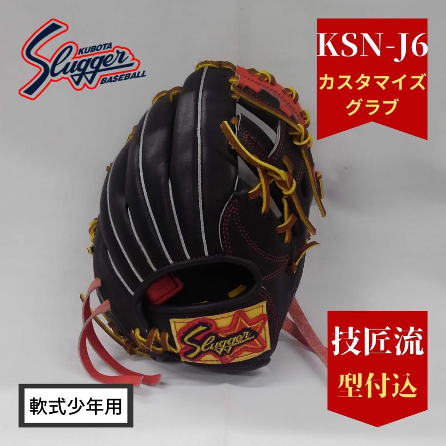 Slugger 軟式 KSN-24MU 薬指リング Slugger 軟式 KSN-24MU 薬指リング Slugger 軟式 KSN-24MU 薬指
