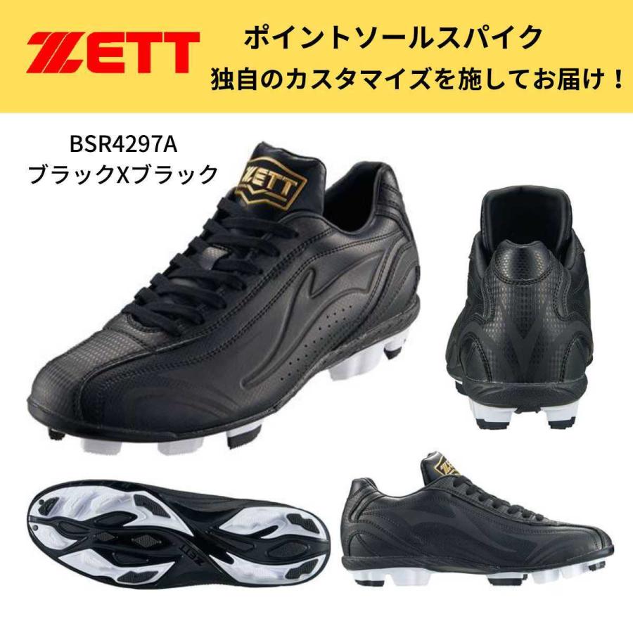 カスタマイズスパイク Zett Bsr4297a ポイントソールスパイク ブラックxブラック 縫いp加工 匠インソール 込み Zbsr4297abbnuip ぐらぶ屋 通販 Yahoo ショッピング