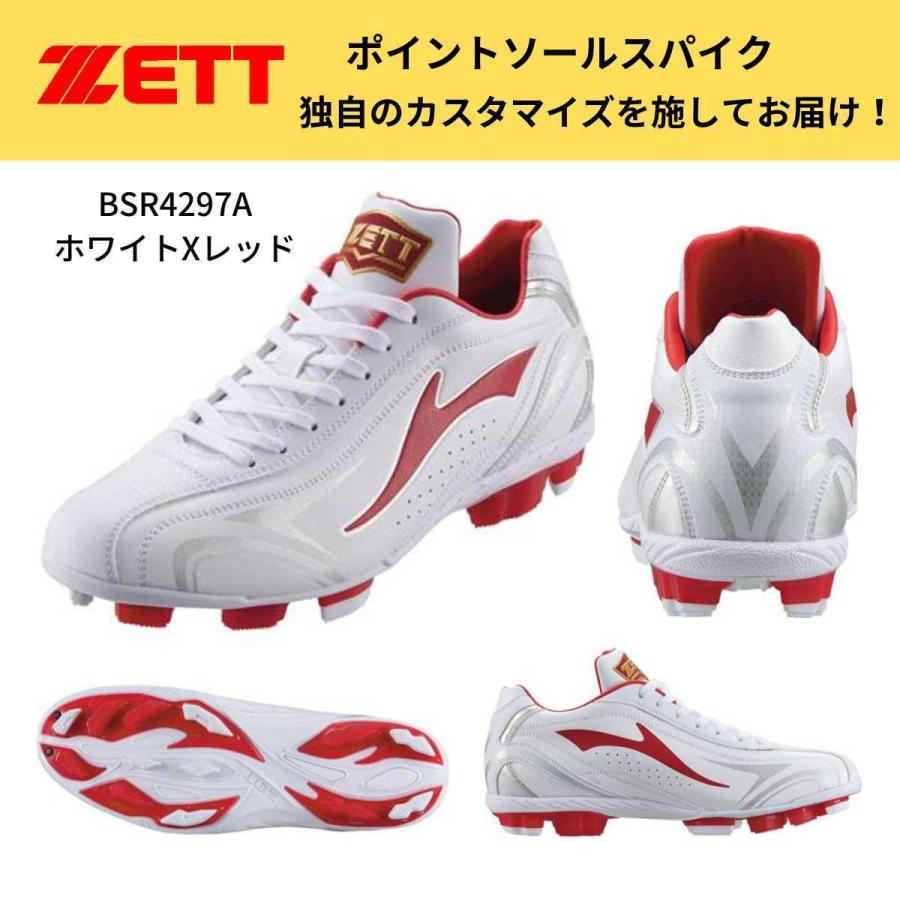 カスタマイズスパイク Zett Bsr4297a ポイントソールスパイク ホワイトxレッド 縫いp加工 匠インソール 込み Zbsr4297awrnuip ぐらぶ屋 通販 Yahoo ショッピング