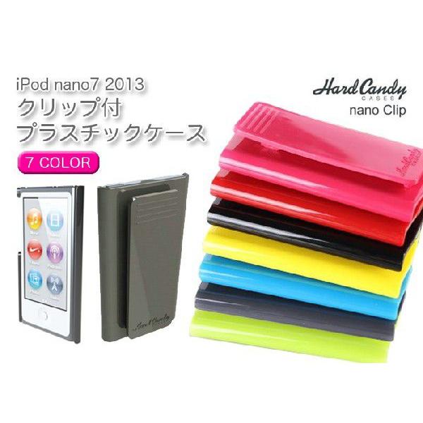 iPod nano 第7世代 クリップ ケース nano7 アイポッドナノ 7