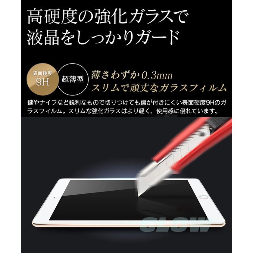 iPad mini/mini2/mini3/mini4/mini5 強化ガラス 保護フィルム アイパッドミニ ラウンドエッジ 0.3mm ゆうパケット送料無料｜glow-japan｜02