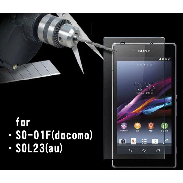 ソニー Xperia z1 エクスペリア Z1 ゼット SO-01F/SOL23 強化ガラス 保護フィルム sony  液晶保護 硬度9H 極薄 0.3mm ゆうパケット送料無料｜glow-japan｜04