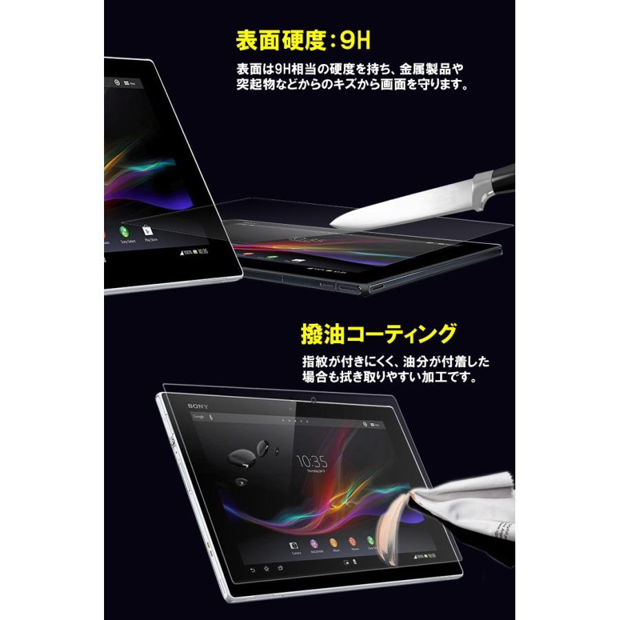 ソニー Xperia z2 エクスペリア Z2 タブレット 強化ガラス 保護フィルム sony xperia z2 tablet 液晶保護 硬度9H 極薄 0.3mm ゆうパケット送料無料｜glow-japan｜03