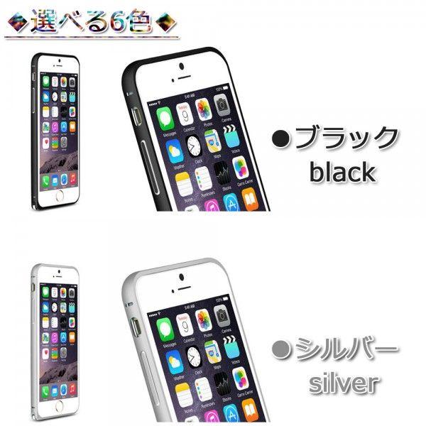 iPhone6 (6S) 4.7inch アルミバンパーケース ３点セット カバー 金属バンパー metalbumper case アイフォン6 4.7インチメタルバンパー  ゆうパケット送料無料｜glow-japan｜02