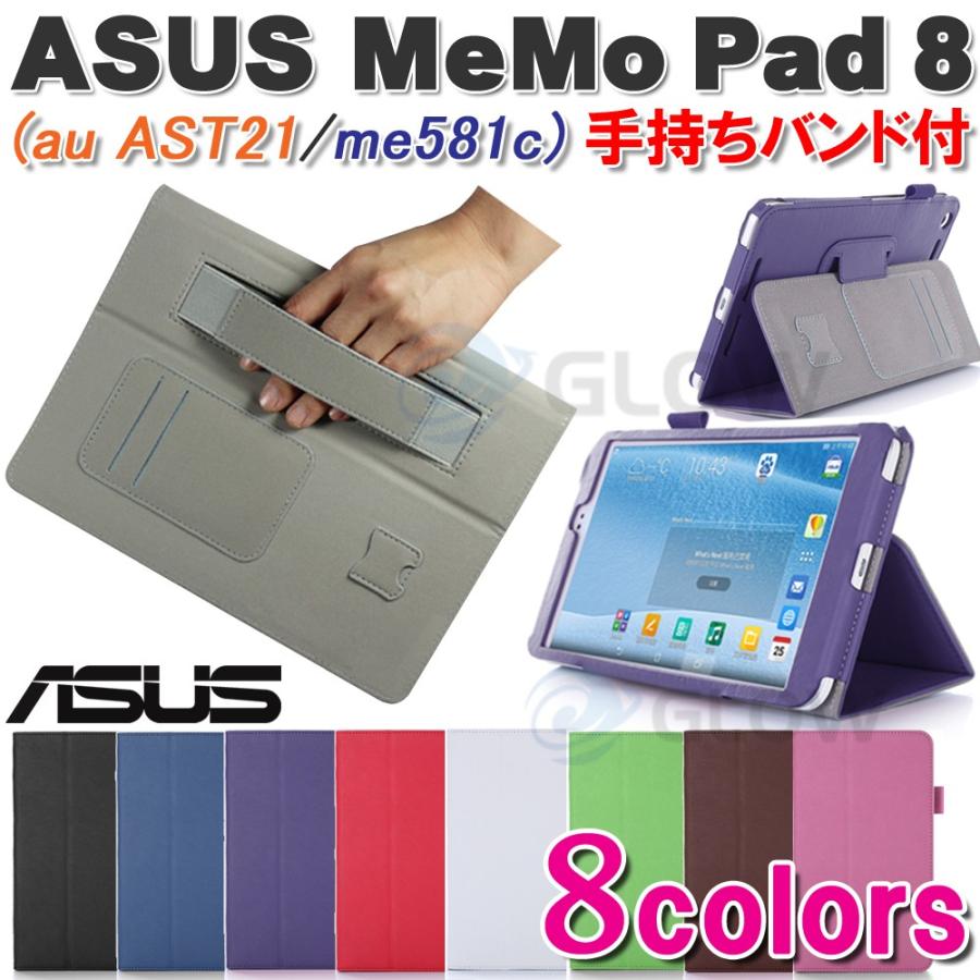 ASUS MeMO Pad AST21 au/me581ケース 3点セット 手持ちバンド付き