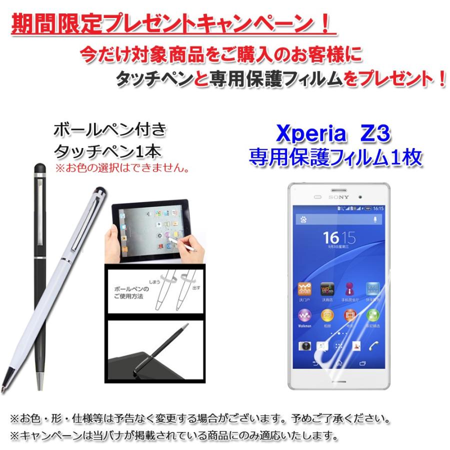 ソニー Xperia Z3 SO-01G/SOL26 3点セット【タッチペン＋液晶フィルム】手帳型 カバー エクスペリア ケース ダイアリー カード収納 横開き ゆうパケット送料無料｜glow-japan｜06