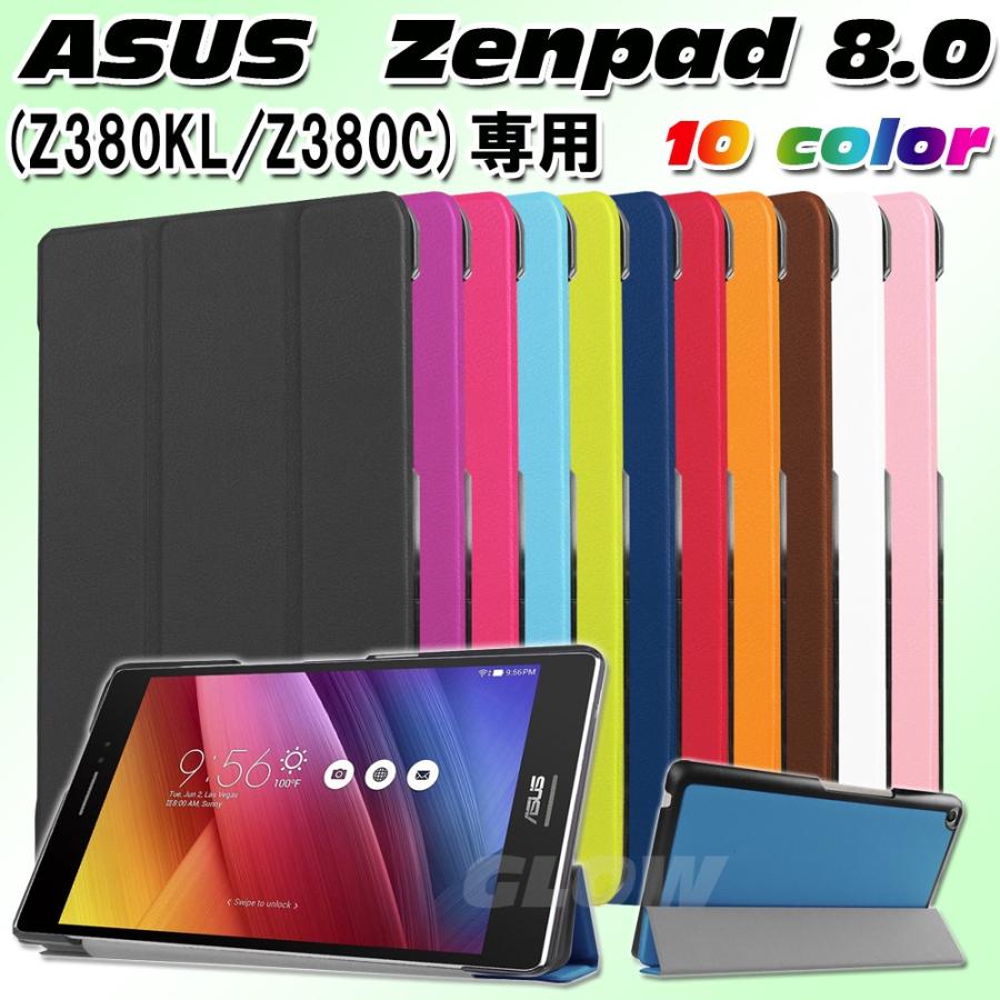 Asus Zenpad 8 0 Z380c Z380kl 3点セット 保護フィルム タッチペン 3つ折り ケース エイスース ゼンパッド スタンドカバー ゆうパケット送料無料 3326 グロウヤフー店 通販 Yahoo ショッピング