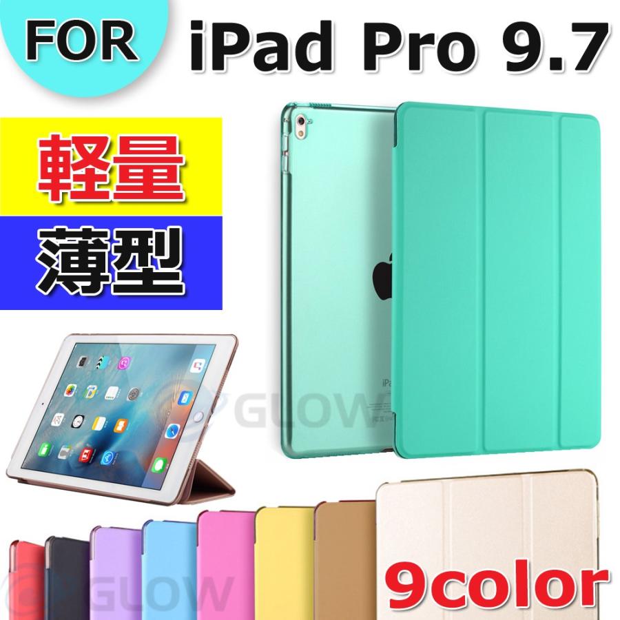 iPad Pro 9.7インチ タッチペン＆画面クリーナー付き 3つ折りスマート