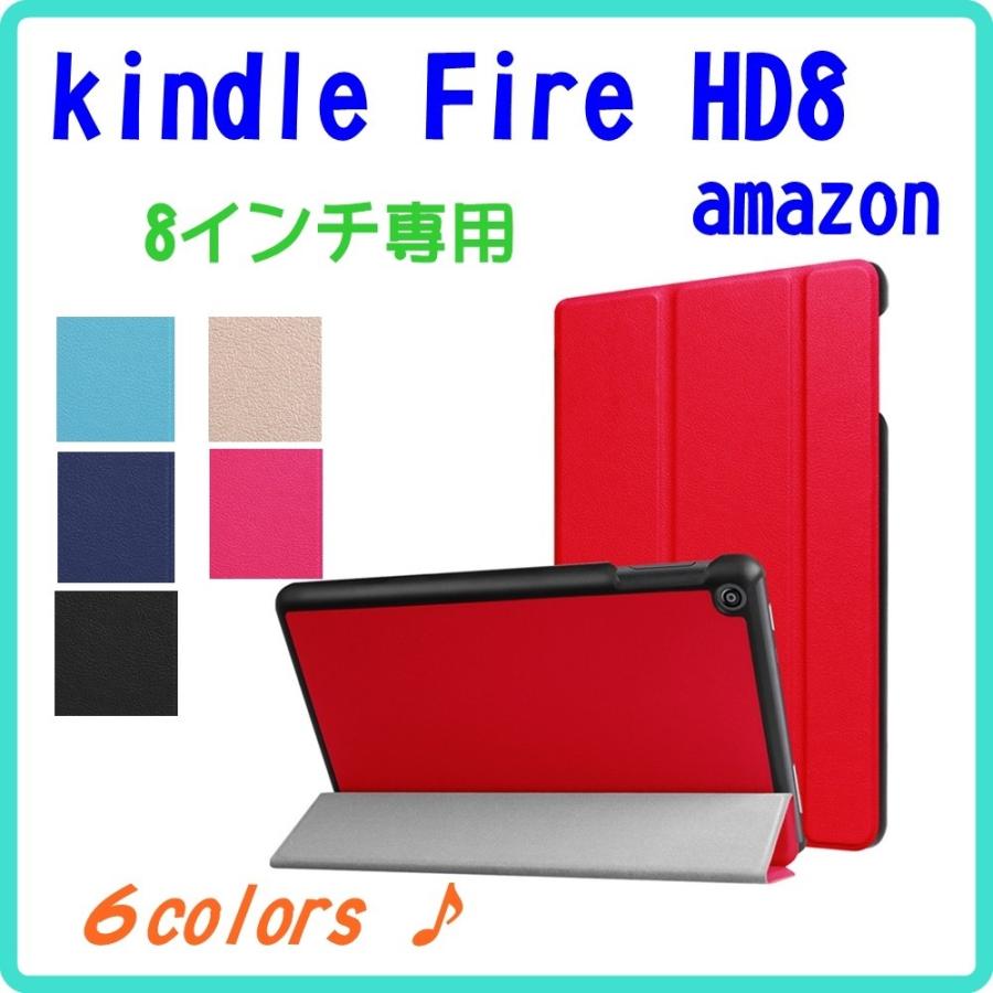 Amazon Fire HD8 3折りケース タブレットカバー 8インチ用 PUレザー  10世代・2020年非対応　｜glow-japan