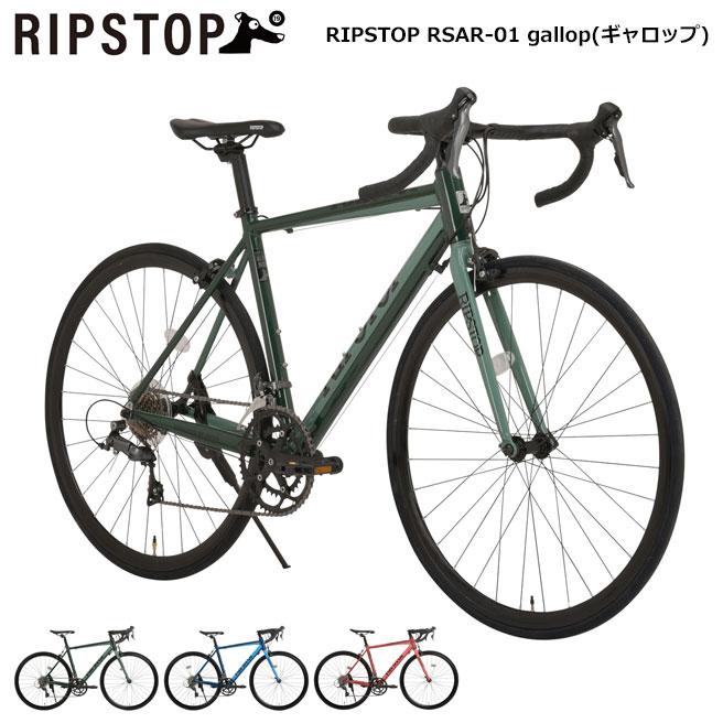 最も優遇 ロードバイク RIPSTOP RSAR-01 gallop (ギャロップ) 16段変速 