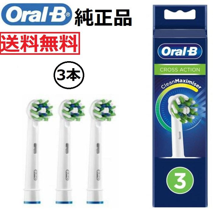 4本セット 電動歯ブラシ 替えブラシ 送料無料 B 互換品 消耗品 BRAUN 日用品 歯ブラシ オーラルケア EB50 Oral オーラルB