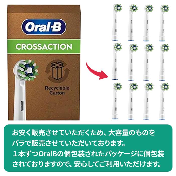 オーラルB 純正品 ブラウン 替えブラシ マルチアクション クロス