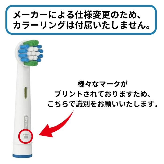 オーラルB 純正品 ブラウン 替えブラシ マルチアクション クロス