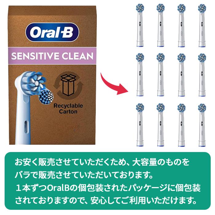 オーラルB Braun Oral-B 純正 ブラウン 柔らかめ やわらかめ極細毛