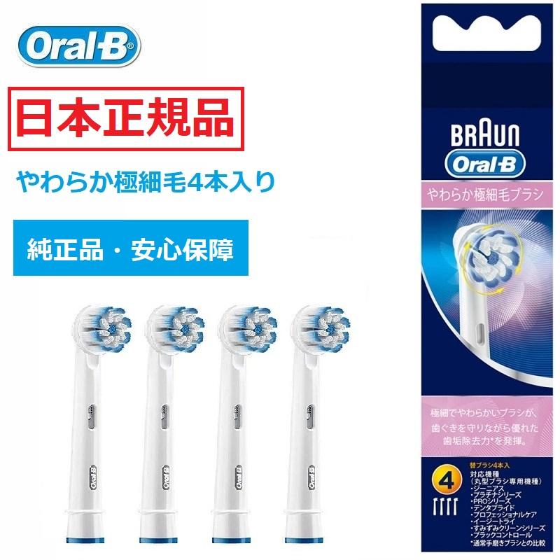 Oral−B  やわらか極細毛ブラシ 4本入り　ブラウン　オーラルB