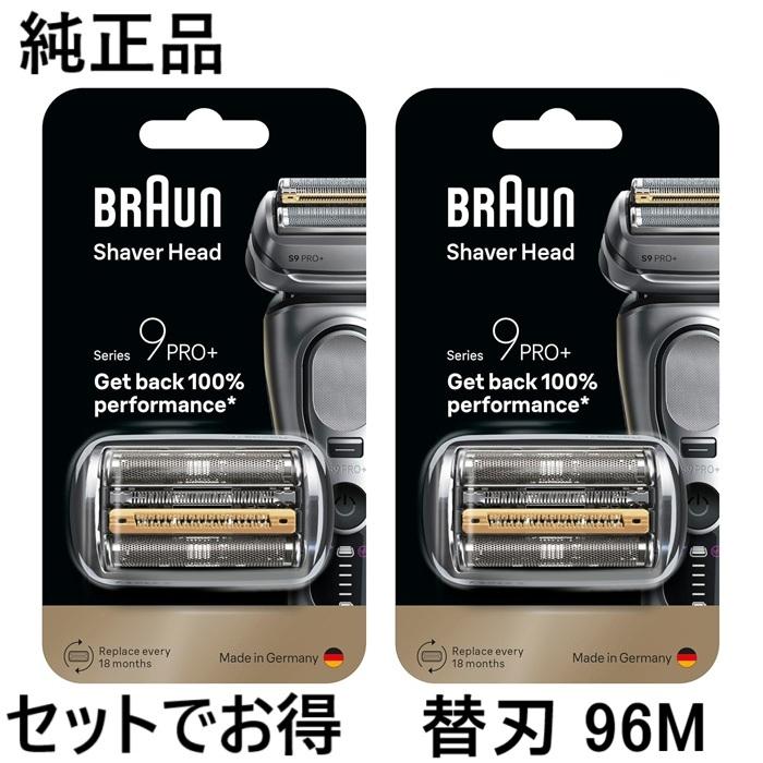 新品/在庫あり】ブラウン シリーズ9Pro 用替刃 94M F/C94M BRAUN